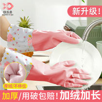 Happy Fish Plus Suede Gloves Womens Housework Kitchen Dishwashing Clean Thickened Durable Household Laundry Winter Waterproof