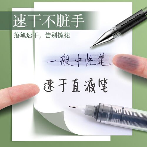 得力直液式走珠笔中性笔速干笔水性笔直液笔签字笔红色圆珠笔黑笔 - 图2