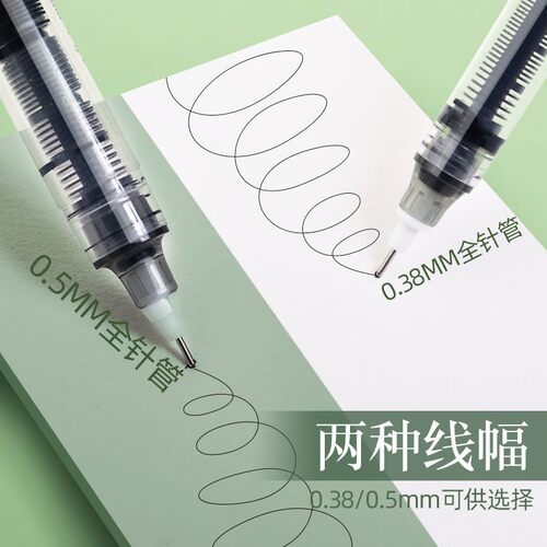 得力直液式走珠笔中性笔速干笔水性笔直液笔签字笔红色圆珠笔黑笔 - 图0