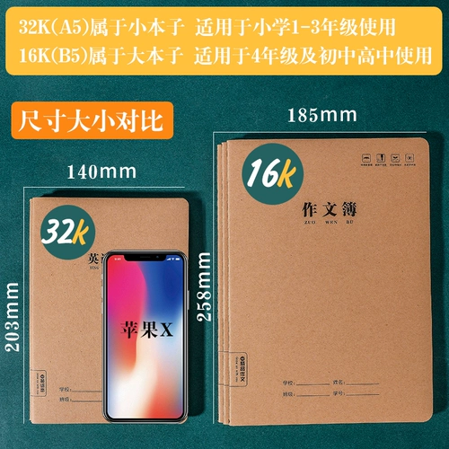 Кожаный большой ноутбук для школьников, книга, увеличенная толщина, для средней школы, английский, оптовые продажи
