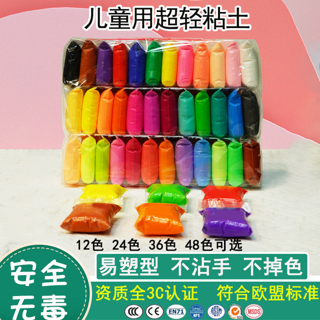 Ultra -light clay 24 color 36 color rubber puree healthy pure mud, snowflake light mud, pottery sand children DIY clay