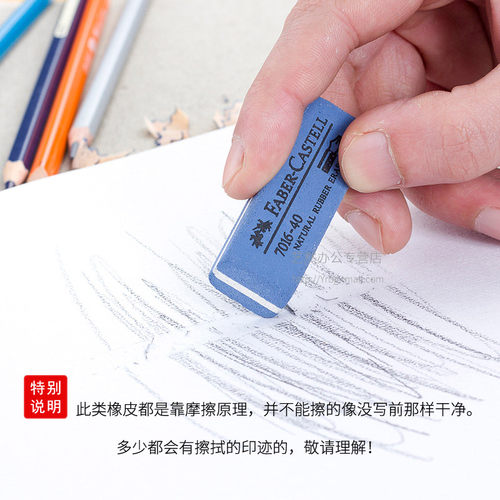 10个装德国辉柏嘉砂橡皮7016沙橡皮擦可擦钢笔水笔圆珠笔磨砂橡皮 - 图2