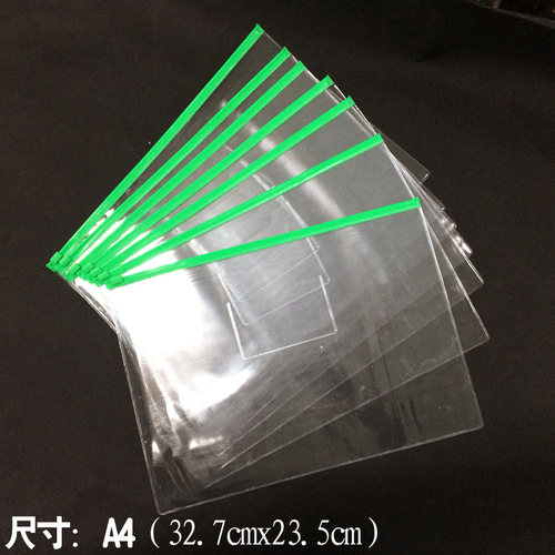 办公用品A4/A5/A6透明拉链文件袋 PVC防水拉边资料袋20个装包邮! - 图0