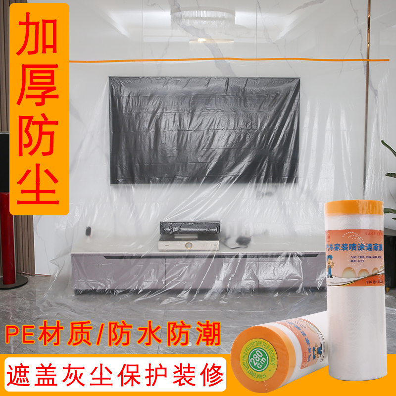 和纸美纹纸遮蔽膜装修墙面自粘防尘膜油漆喷涂保护膜整箱家具工地 - 图2