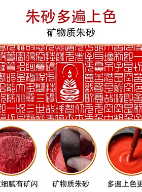 朱砂版画般若心经装饰画