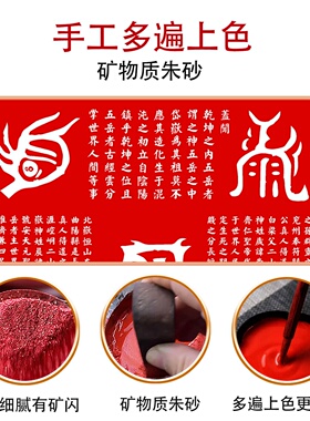 朱砂画五岳真形图太上老君安宅气脉内经风水道家客厅玄关中堂挂画