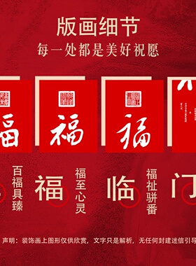 朱砂画五帝福乾隆嘉庆康熙