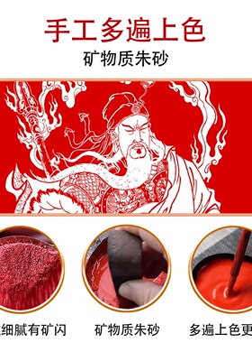 朱砂关圣帝君关羽关持刀公武圣