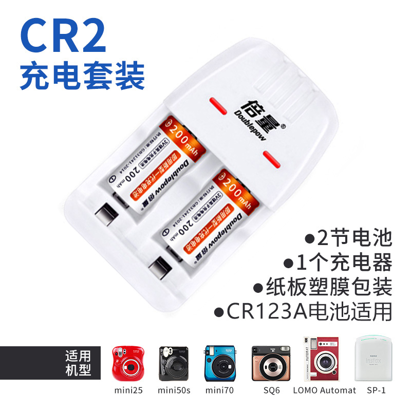 倍量CR2电池套装 CR2电池一次成像相机电池乐魔拍立得可用-图0