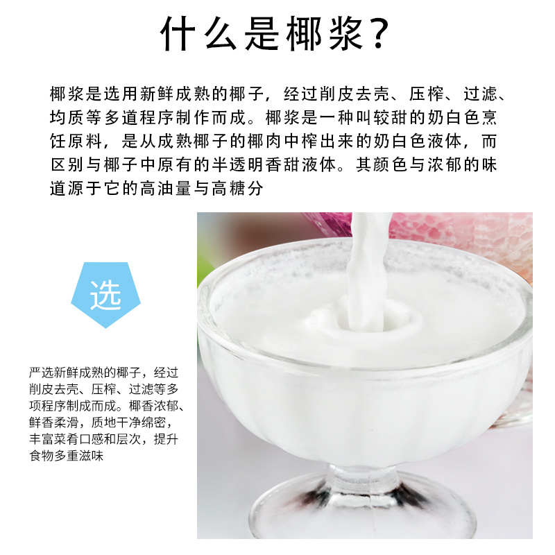 甄想记金牌高达椰浆400ml椰城达快逹椰汁罐装椰奶水果西米露原料 - 图1