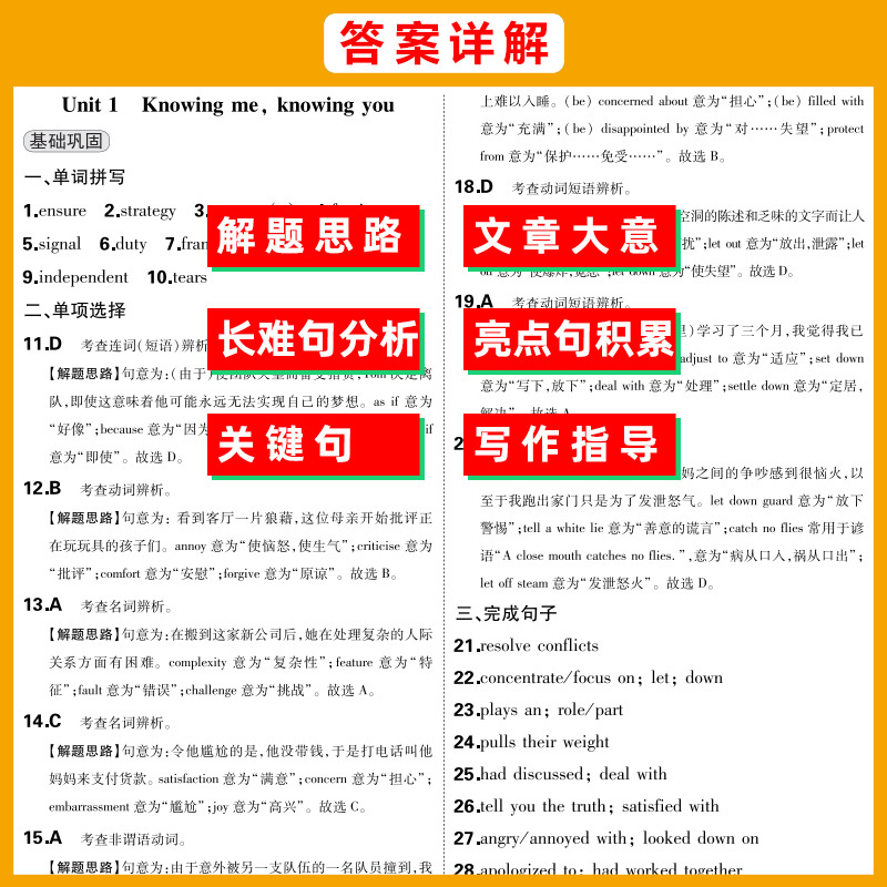 天利38套2024对接新高考单元专题测试卷新教材 英语 外研版必修第三册   2023-2024学年精选核心考点模块检测总复习 - 图2