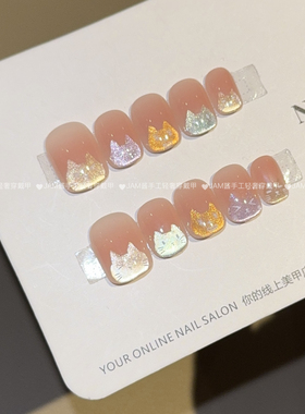 小花猫 新款纯手工穿戴甲短款冰透腮红卡通猫眼小猫美甲可爱显白
