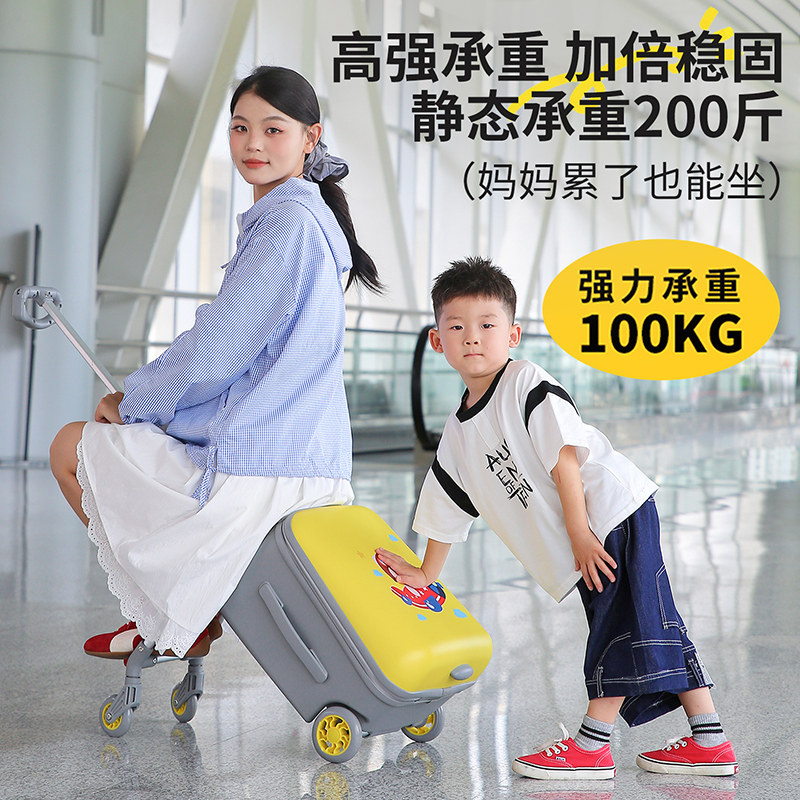 儿童卡通行李箱带娃可坐骑拉杆箱男童女孩宝宝遛娃神器短途旅行箱,淘宝优惠券,粉丝福利购,淘宝优惠卷