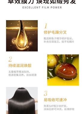 CCA鱼子酱免洗烫护发素控油发膜持久留香旅行便携男女学生防毛躁