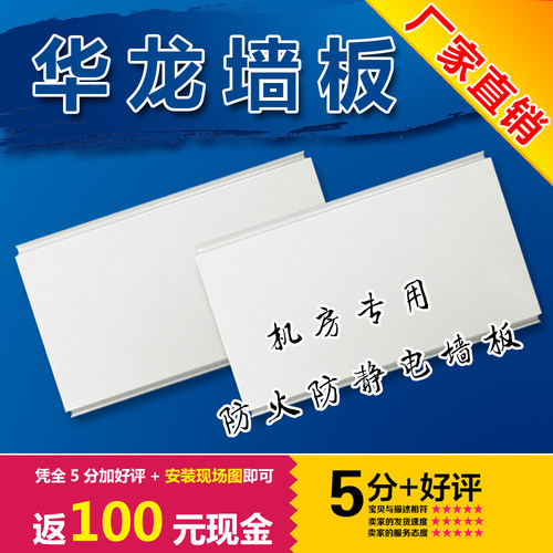 机房墙板防静电机房彩钢板防火隔墙板防静电地板强弱电耐火彩钢板 - 图0
