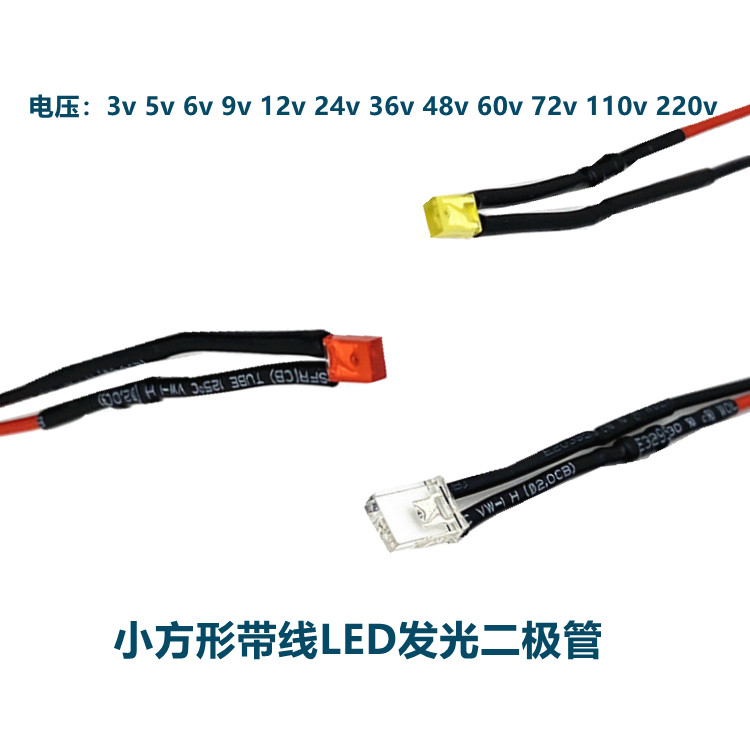 2*3*4 2X5X7mm四方形LED发光二极管5V6V12V24V220V小型模型发光灯 - 图1