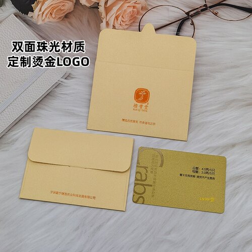 会员卡小红包定制印logo超市贵宾VIP卡片名片纸质卡套包装袋定做 - 图0