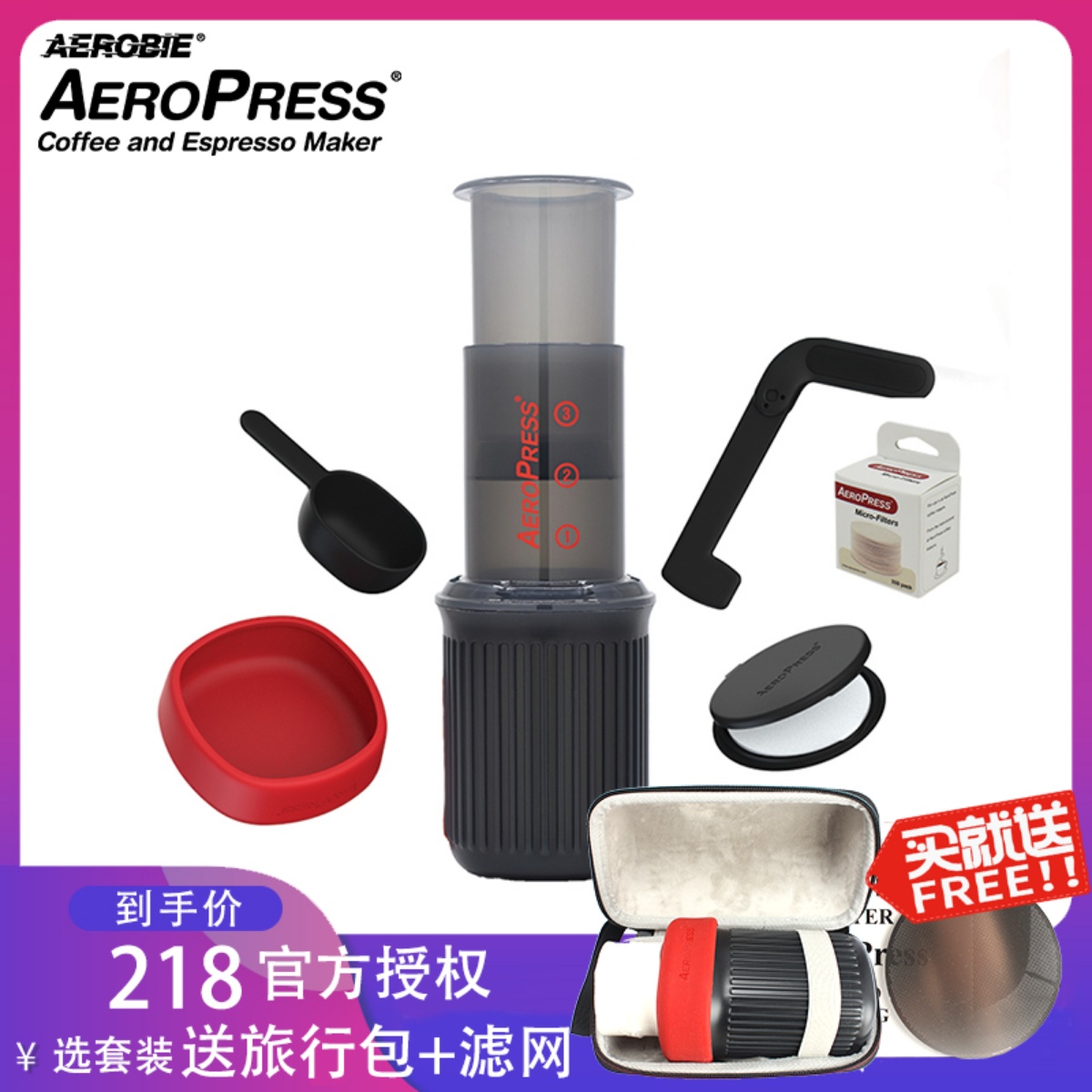 美国第5代爱乐压go便携手压咖啡机aeropress法压壶手冲咖啡壶套装