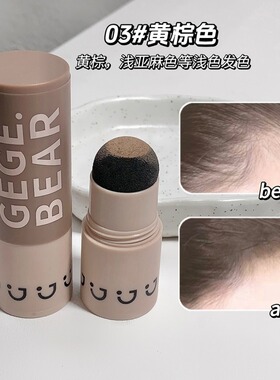 发际线粉填充神器防水防汗不脱妆补发遮白发高额头阴影笔女修容膏