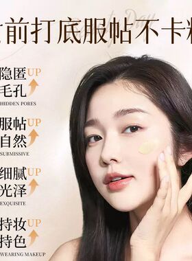黛妆之谜养肤型透气遮瑕贴贴霜 BB/隔离霜不卡粉提亮妆前乳贴贴霜