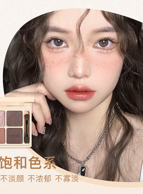 NOVO云柔悦暮丝滑四色眼影女学生党直播网红哑光珠光眼影盘