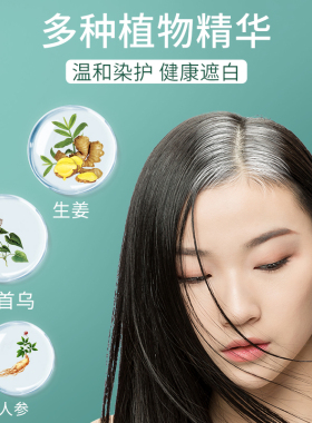 李佳琪直播间染发膏一梳