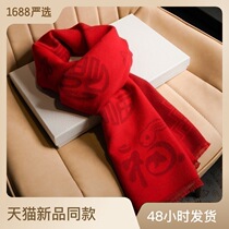 This Life Year Red Hat Scarf skills This transport is 12 24 24 years 36 years old 36 elderly mother imitation cashmere red