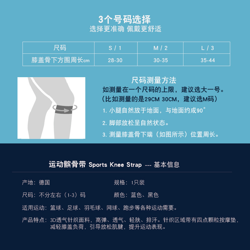 德国bauerfeind保而防髌骨带Sports Knee Strap跑步篮球护膝带 - 图2