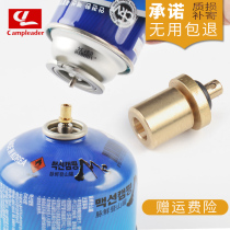 Outdoor furnace end Long gas tank charge flat gas tank inflatable fittings inflatable valve 5g pure copper mini inflatable valve conversion head