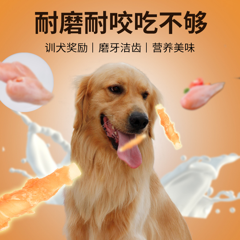 狗狗零食磨牙棒狗幼犬3个月耐咬咬胶泰迪金毛一个月磨牙洁齿骨-图2