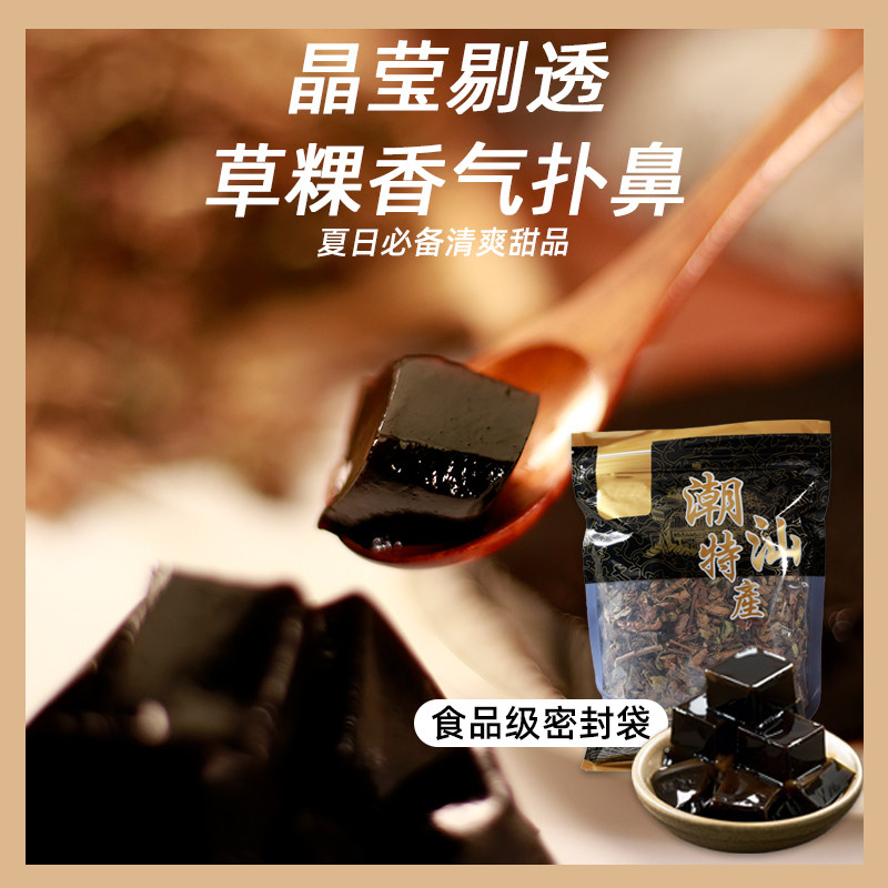 汕尾特产天然草果草粿草黑凉粉烧仙草原料仙草蜜凉粉草草干1包50g,淘宝优惠券,粉丝福利购,淘宝优惠卷
