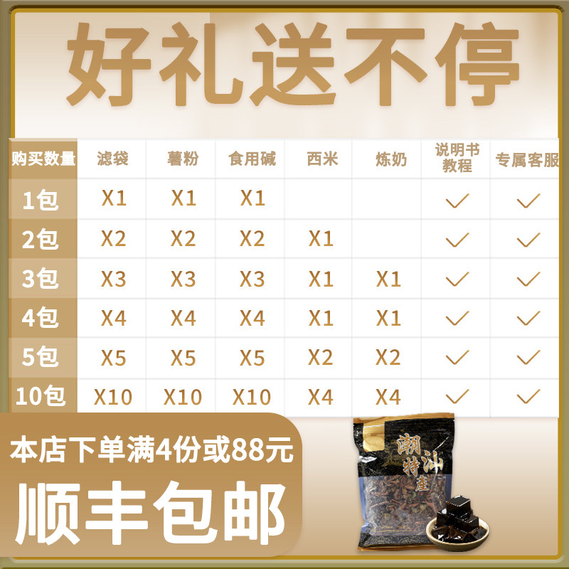 汕尾特产天然草果草粿草黑凉粉烧仙草原料仙草蜜凉粉草草干1包50g,淘宝优惠券,粉丝福利购,淘宝优惠卷