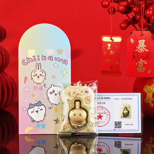 足金999水贝Chiikawa足金小八御守汽车挂件可爱卡通开运护身符 - 图1