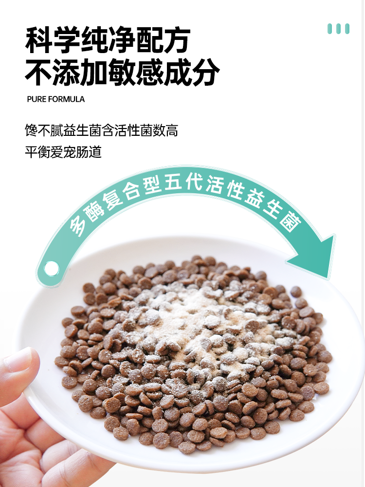 馋不腻宠物狗狗益生菌调理肠胃猫咪专用呕吐拉稀便秘肠胃宝妈咪爱 - 图1