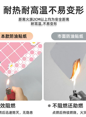 厨房贴纸防水防油自粘防火耐高温墙壁纸防潮灶台遮丑可撕式可擦洗