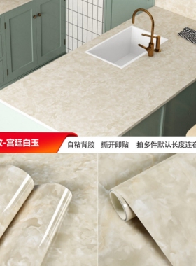 大理石咖网纹厨房防油贴纸防水墙纸自粘灶台橱柜浴室瓷砖装饰墙贴