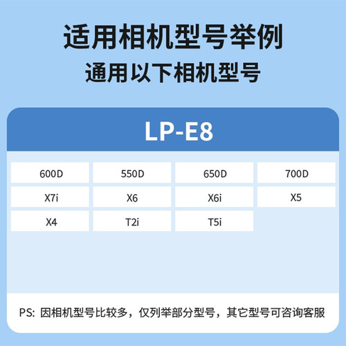 LP-E8充电器适用LPE8电池佳能EOS 550D 600D 650D 700D单反相机-图0