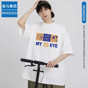 森马短袖T恤男款夏季潮流半袖男女情侣装