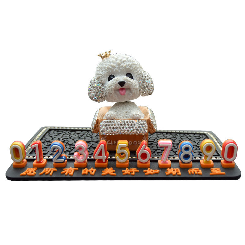 汽车上临时停车号码牌挪车电话显示牌车载可爱摇头泰迪狗移车摆件,淘宝优惠券,粉丝福利购,淘宝优惠卷