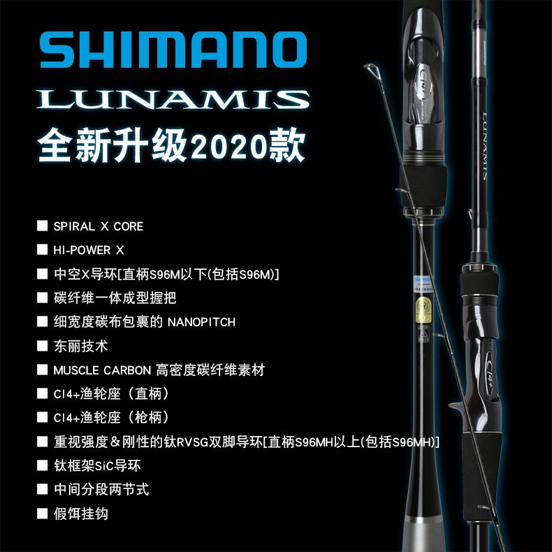 SHIMANO禧玛诺露娜米斯LUNAMIS戴露娜远投竿海鲈翘嘴路亚杆鱼竿 - 图0