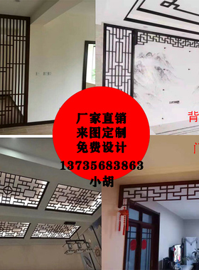 仿古门窗电视背景墙屏风东阳木雕