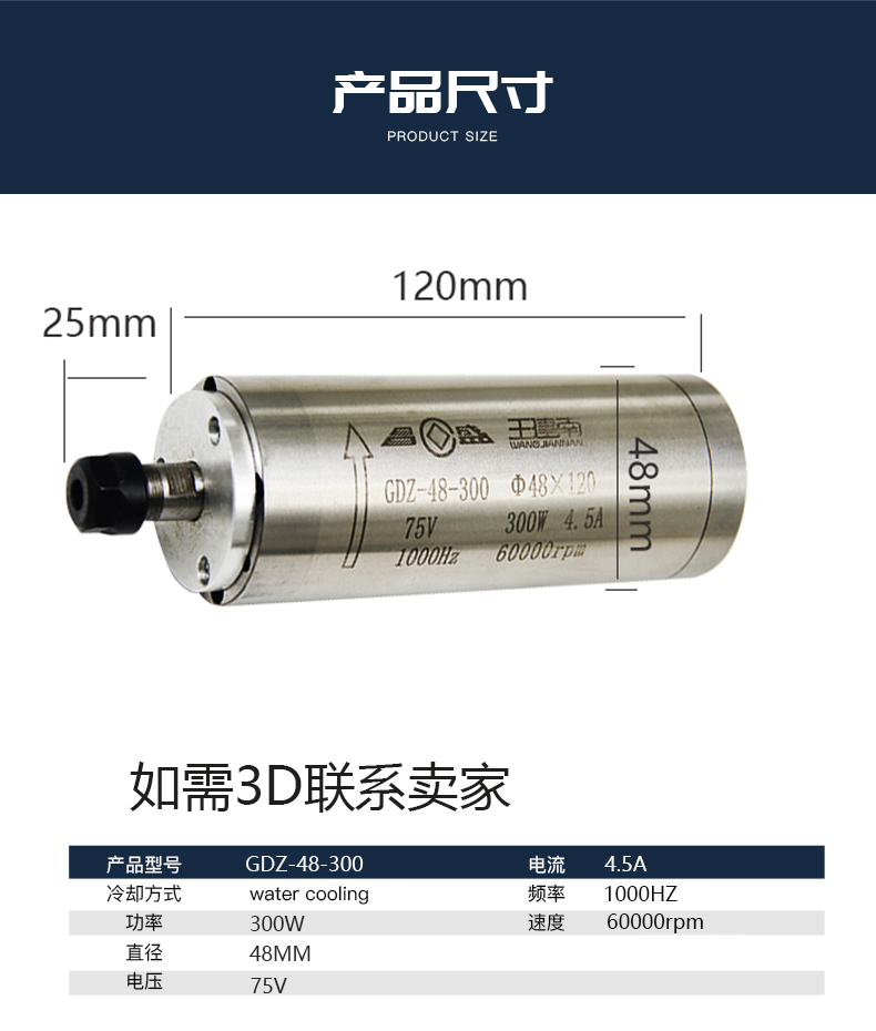 雕刻机电主轴电机GDZ-48直径-300W高速主轴电机微型无刷变频电机-图1