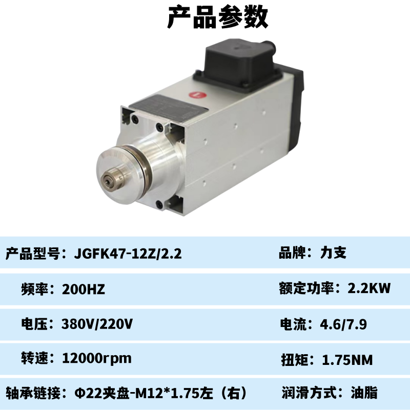 JST雕刻机电主轴电机锯片电机木工开料机主轴，砂轮片切割专用 - 图0