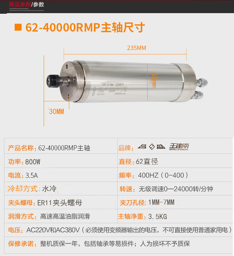 雕刻机主轴电机58/62直径800W/1.5KW超高速静音模具精雕机电主轴