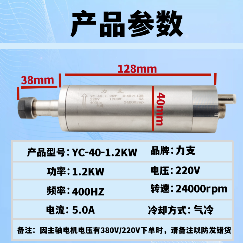 直流无刷1.2KW40直径电主轴电机高速电主轴 永磁同步电机 气冷主 - 图0