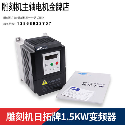 雕刻机主轴变频1.5KW2.2KW3.0KW3.7KW5.5KW主轴电机专用变频BEST - 图2