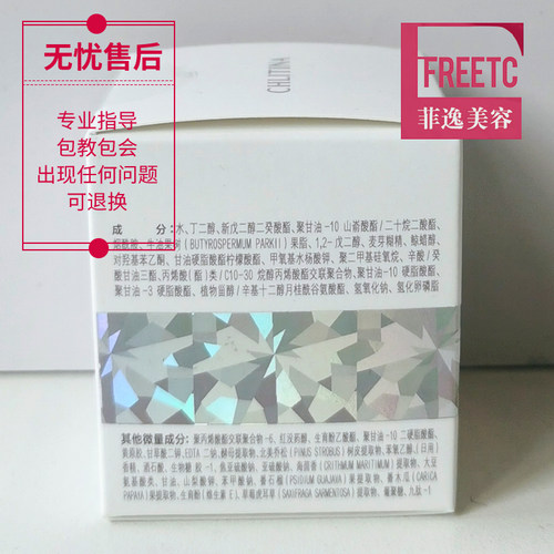 菲逸 克缇克丽缇娜套装正品官网晶钻白透淡斑凝霜30g锁水亮肤色 - 图2
