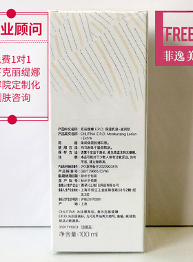 【官方正品】epo保湿乳液滋润型