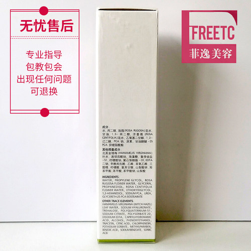 菲逸 克缇克丽缇娜套装正品官网院装  梵诗玫瑰化妆水轻活型180ml - 图2
