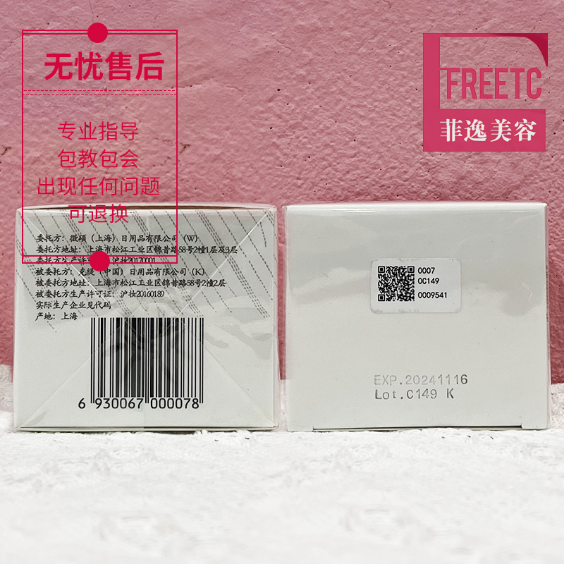 菲逸 克缇克丽缇娜套装正品官网院装E.P.O epo深层保养面霜40g